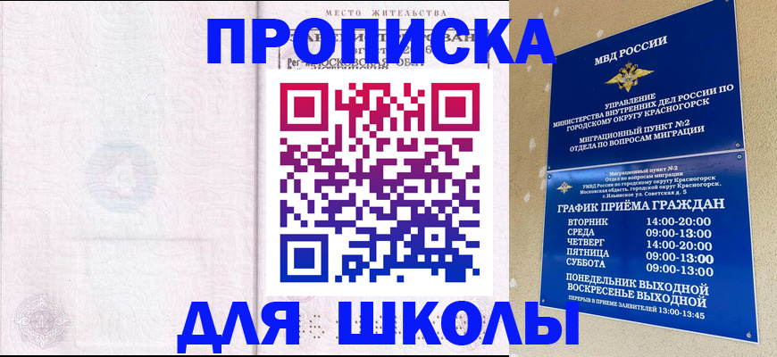временная регистрация госуслуги в Белгороде