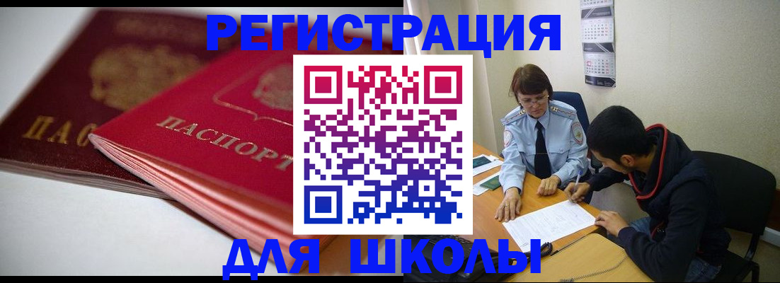 временная регистрация 2025 в Белгороде