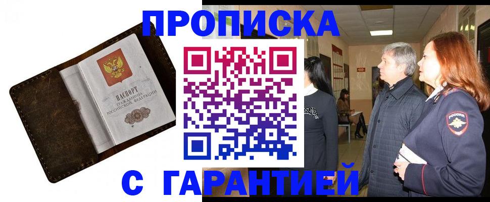 временная регистрация госуслуги в Белгороде