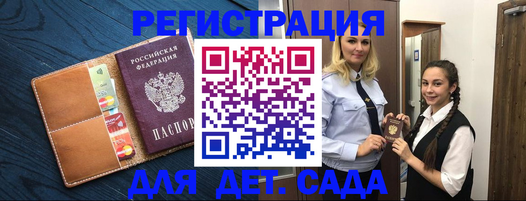 временная регистрация 2025 в Белгороде