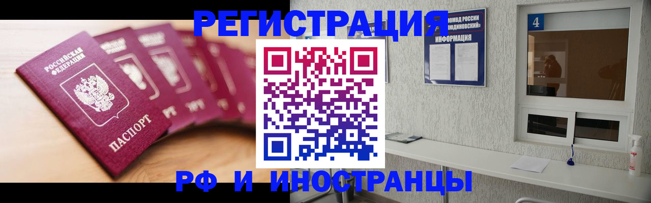 временная регистрация недорого в Белгороде